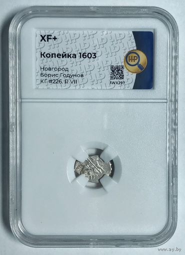 Копейка 1603 Новгород. Борис Годунов xf+ ННР