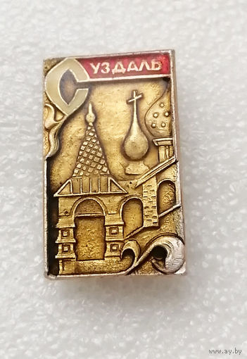Суздаль. Церковь. Города. Россия #2737-CР45