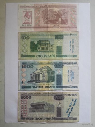 4 боны РБ с печатями