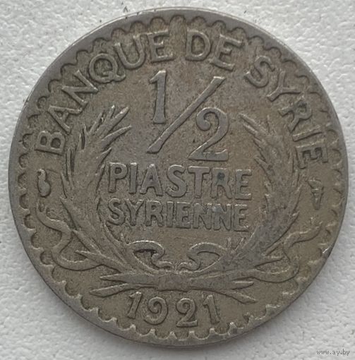 Сирия 1/2 пиастра 1921 г. Редкая