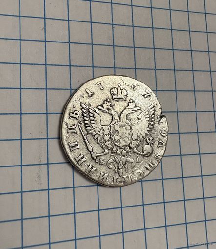 Полуполтинник 1767 ММД ЕI Серебро