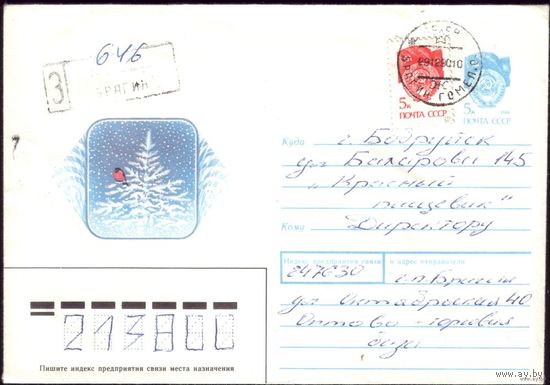 1990 год ХМК В.Панкин С Новым Годом! 90-147