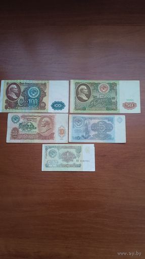 1,5,10,50,100 рублей 1991 г. Цена за всё.
