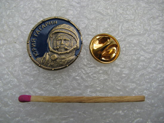 Знак-фрачник. Ю.А. Гагарин. тяжёлый, цанга
