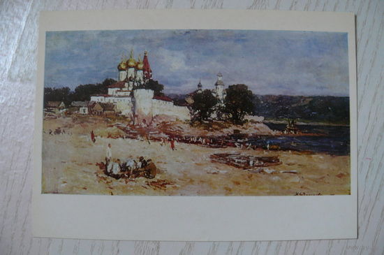 Суздальцев М., Устье Керженца; 1979, чистая.