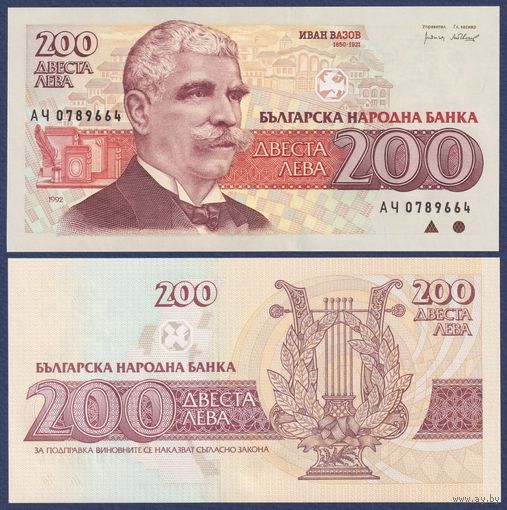 Болгария, 200 лева 1992 г., P-103, UNC