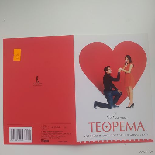 Открытка Любовь ЧИСТАЯ лот 1