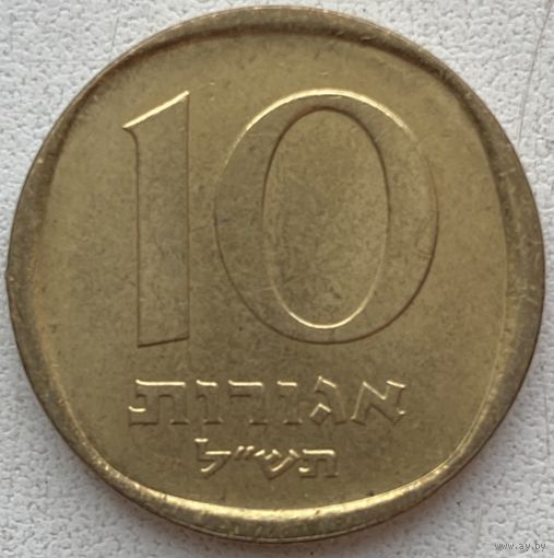 Израиль 10 агорот 1970 г.