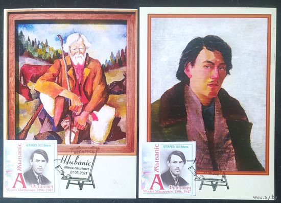 Беларусь 2021 КМ 140л Михайл Станюта, тираж 23 экз. .