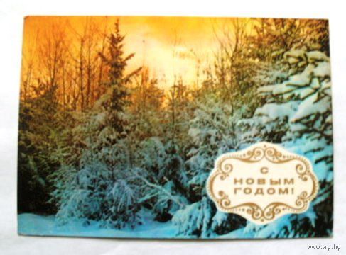 Открытка 1975 (106)