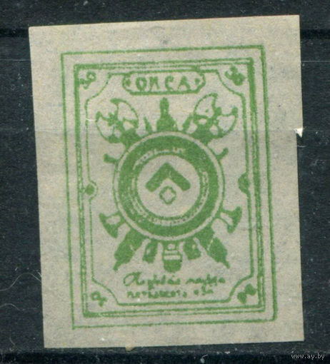 Россия, гражданская война - 1919г. - ОКСА, генерал Юденич, 50 коп - 1 марка - чистая, без клея. Без МЦ!