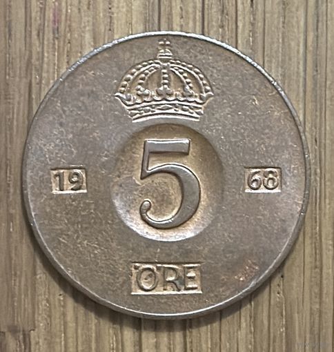 Монета Швеции 5 Эре 1968г