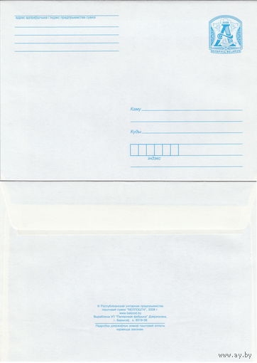 Беларусь 2008 Стандартный з. 8319-08 (к4)