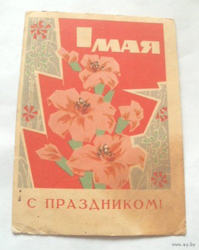 Открытка 1969 (89)