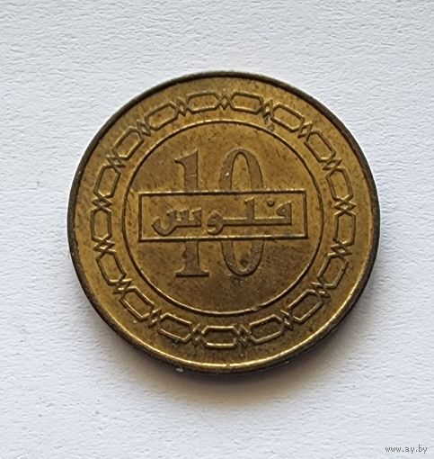 Бахрейн 10 филсов, 2010