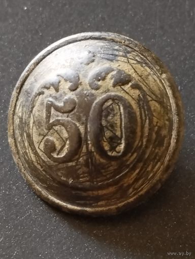 Крымская война. Франция 50  полк.