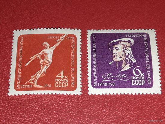 СССР 1961 Международная выставка труда в Турине. Полная серия 2 чистые марки