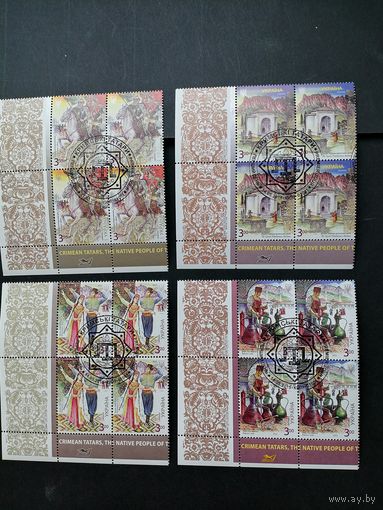 Украина 2015 Четыре кварт блока марок серии "Народности Украины. Крымские татары - коренной народ Крыма" (специальное гашение с клеем) Mi.1472-1475
