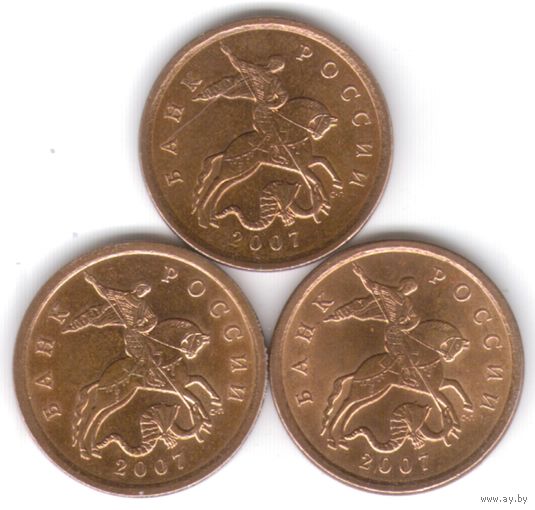 50 копеек 2007 год СП _состояние VF