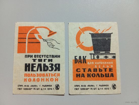 Спичечные этикетки ф.Маяк. Пожарная безопасность