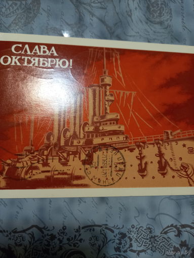 Слава Октябрю!Демиданов