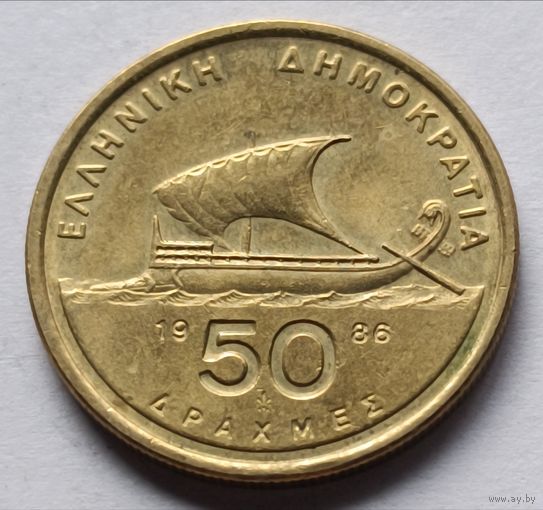 Греция. 50 драхм 1986 года.