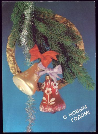 1989 год И.Дергилёв С Новым Годом! 3