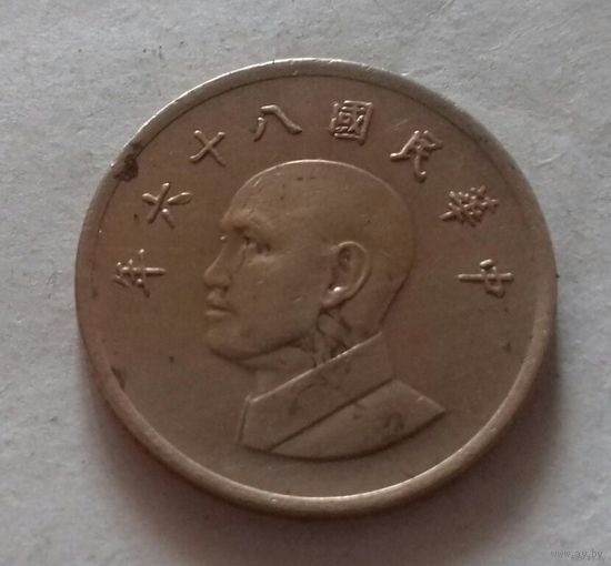1 доллар, Тайвань 1997 г.