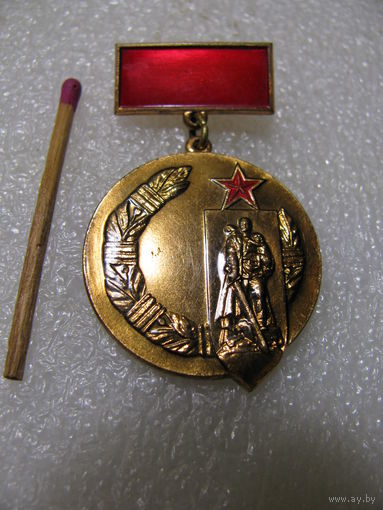 Знак. Почётный знак СКВВ. Советский комитет Ветеранов Войны. тяжёлый, ЛМД