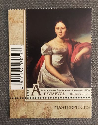 Беларусь 2020. Иосиф Алешкевич. Портрет молодой женщины, 1810г.