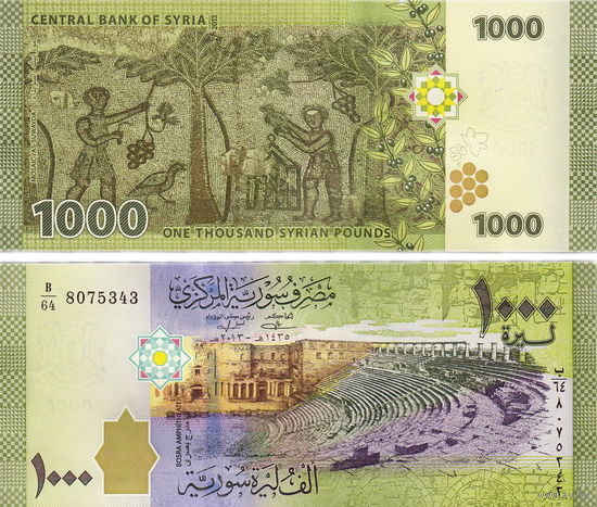 Сирия 1000 фунтов 2013 год UNC