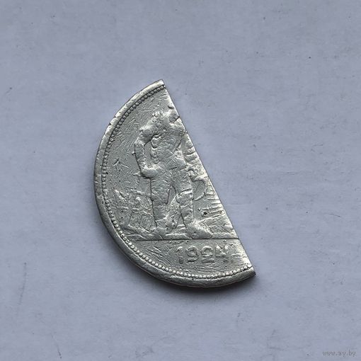 1 рубль 1924 пол рубля