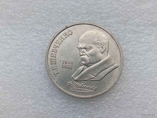 1 рубль СССР