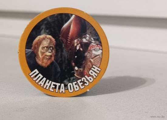 Планета обезьян / Planet of the Apes - фишка от жвачки, вкладыш, сотка, бита, кэпс FRESH TV