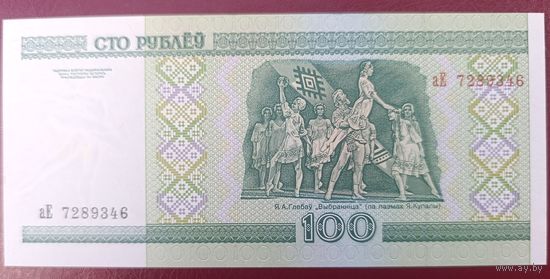 100 рублей 2000 года, серия аЕ - UNC