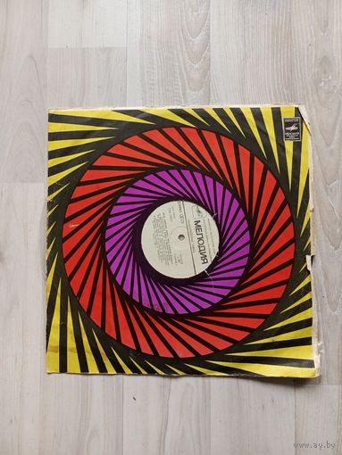 Виниловая пластинка, Ленинградский завод "Моя любовь жива", ВИА "Синяя птица".