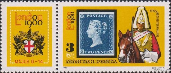 (АНД) Всемирная филателистическая выставка "ЛОНДОН-1980" Венгрия 1980 год серия из 1 марки с купоном