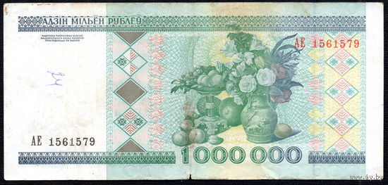 1000000 1999 года! АЕ 1515684! Серия замещения! ( 1 миллион / 1.000.000 ) ВОЗМОЖЕН ОБМЕН!