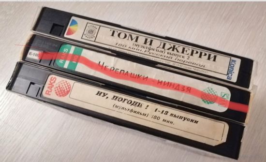 Видеокассеты. Цена за 1шт.