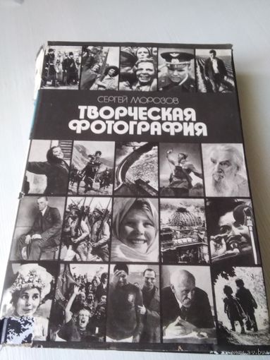 Творческая фотография
