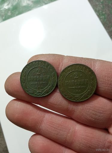Монета 2шт.