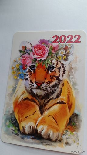 Календарик. Тигруша в розах.2022 год.