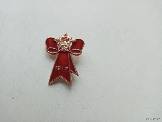 Значок 1917.