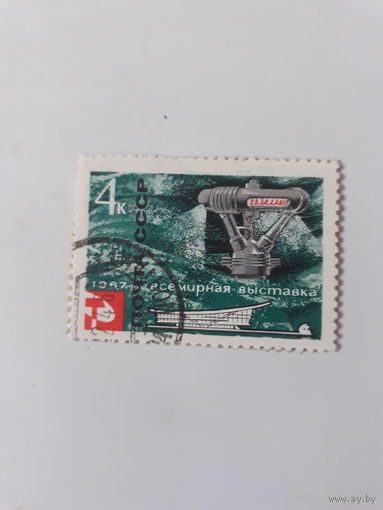 Марка СССР 1967г., Всемирная выставка ,,ЭКСПО-67,,