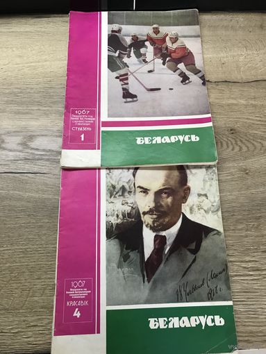 Беларусь.цена за два.