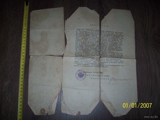 Аттестация и характеристика полковому священнику 700-го елатомского полка отцу Владимиру  Сорошкевичу.