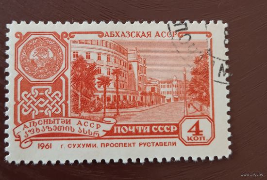 Ссср