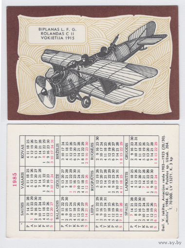 Календарь Аэроплан 1915г. 1985 год (20)