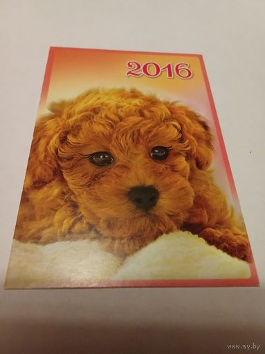 Календарик 2016г.