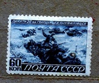 СССР, 1943, Врйна ВОВ** , 1м, Заг. 760 , чистая,